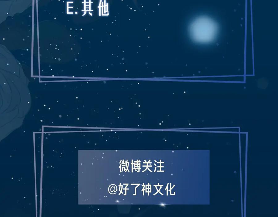 皇太子的初恋 第27话 醉后的吻 第116页