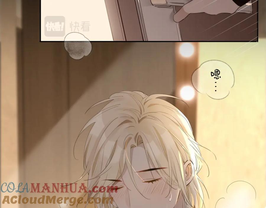 皇太子的初恋 第27话 醉后的吻 第57页