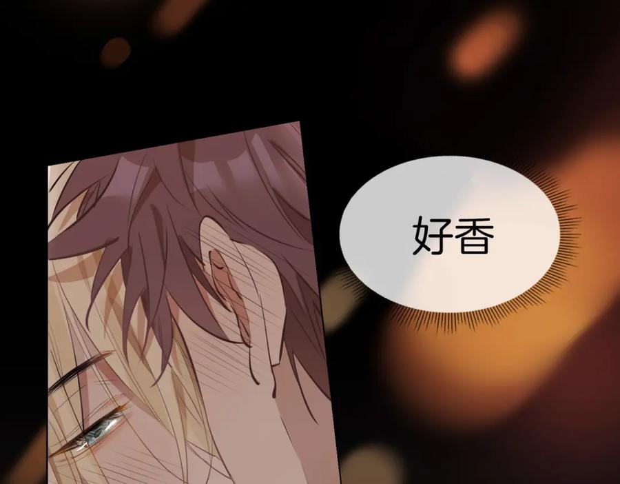 皇太子的初恋 第27话 醉后的吻 第103页