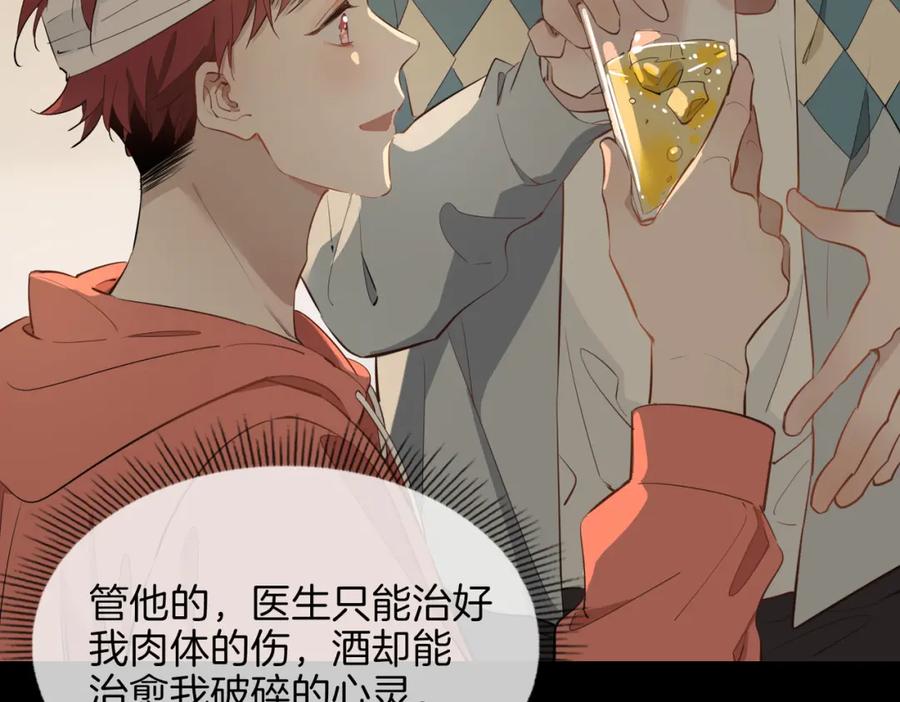 皇太子的初恋 第27话 醉后的吻 第32页
