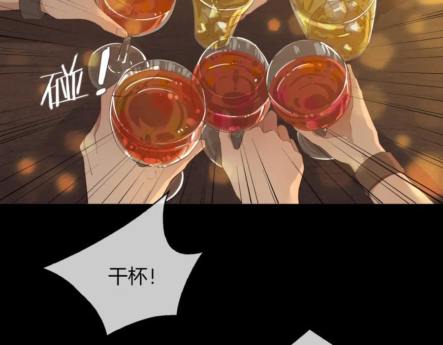 皇太子的初恋 第27话 醉后的吻 第8页