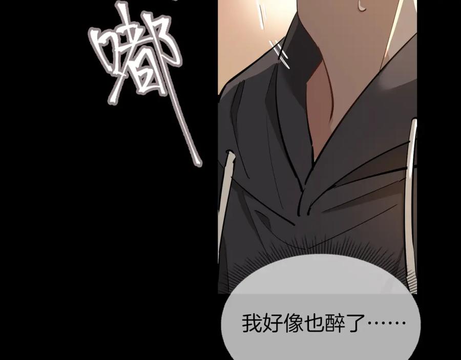 皇太子的初恋 第27话 醉后的吻 第96页