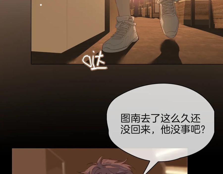 皇太子的初恋 第27话 醉后的吻 第54页