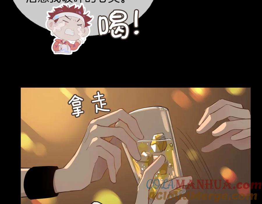 皇太子的初恋 第27话 醉后的吻 第33页