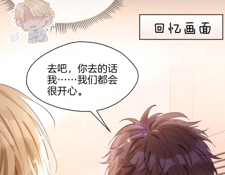 皇太子的初恋 第27话 醉后的吻 第11页