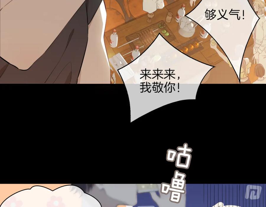 皇太子的初恋 第27话 醉后的吻 第38页