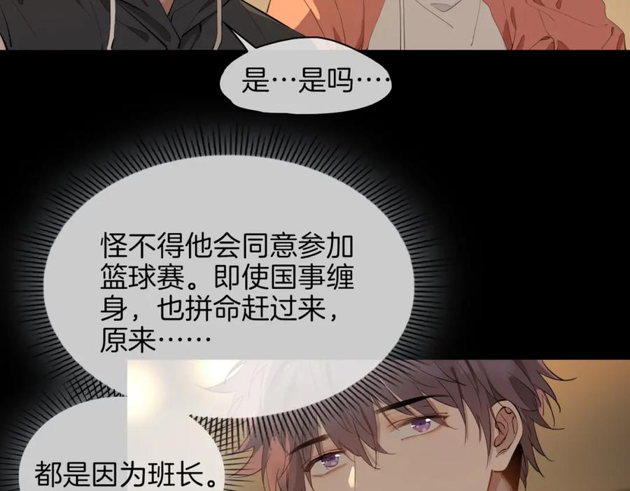 皇太子的初恋 第27话 醉后的吻 第22页