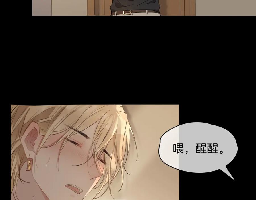 皇太子的初恋 第27话 醉后的吻 第63页