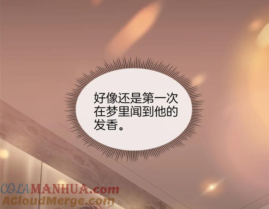皇太子的初恋 第27话 醉后的吻 第105页