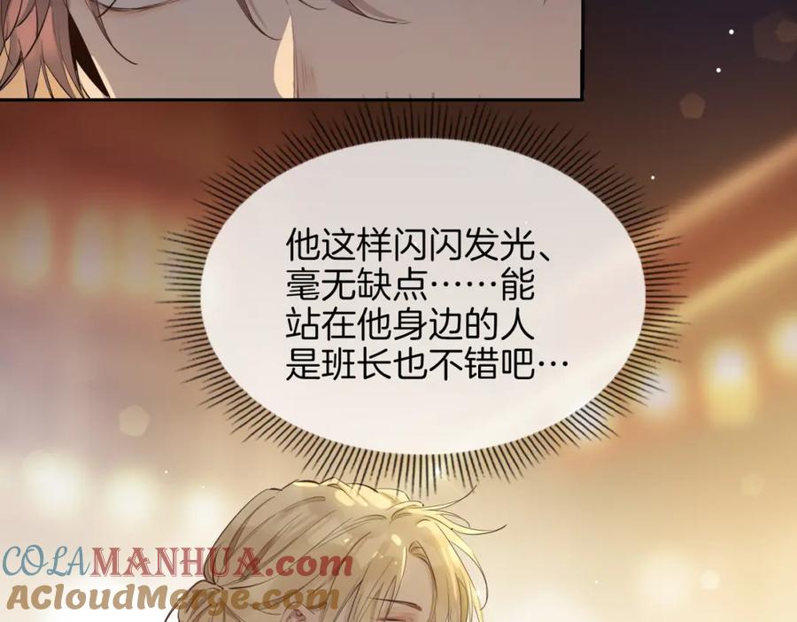 皇太子的初恋 第27话 醉后的吻 第25页