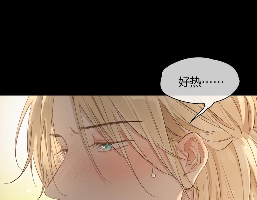 皇太子的初恋 第27话 醉后的吻 第51页