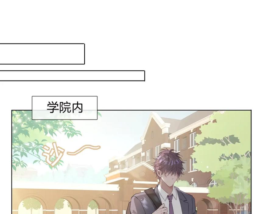 皇太子的初恋 第28话 情不自禁 第71页
