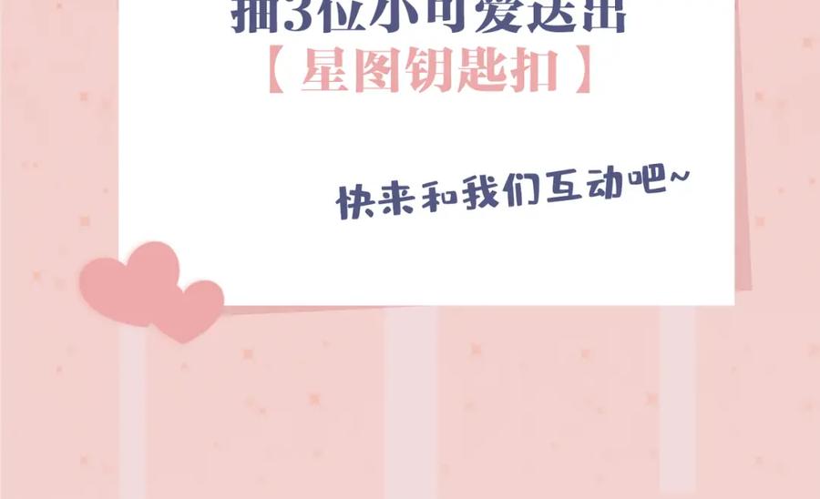 皇太子的初恋 第28话 情不自禁 第120页
