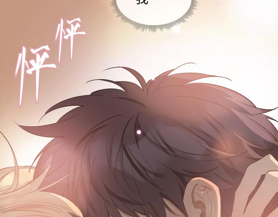 皇太子的初恋 第28话 情不自禁 第10页