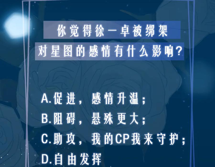 皇太子的初恋 第28话 情不自禁 第122页