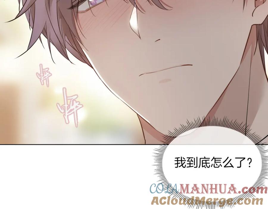 皇太子的初恋 第28话 情不自禁 第85页