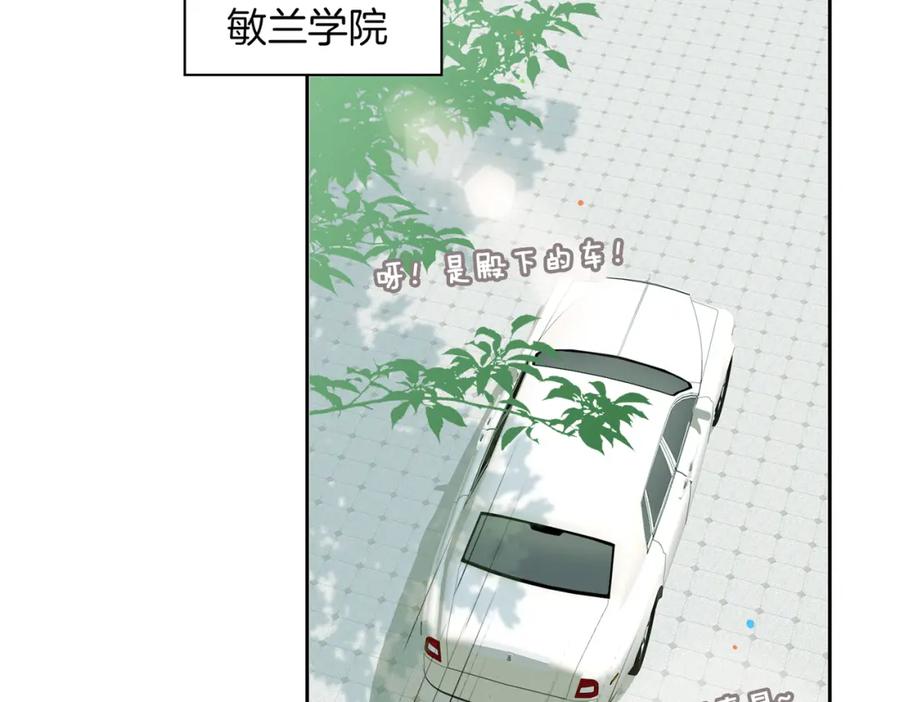 皇太子的初恋 第28话 情不自禁 第35页