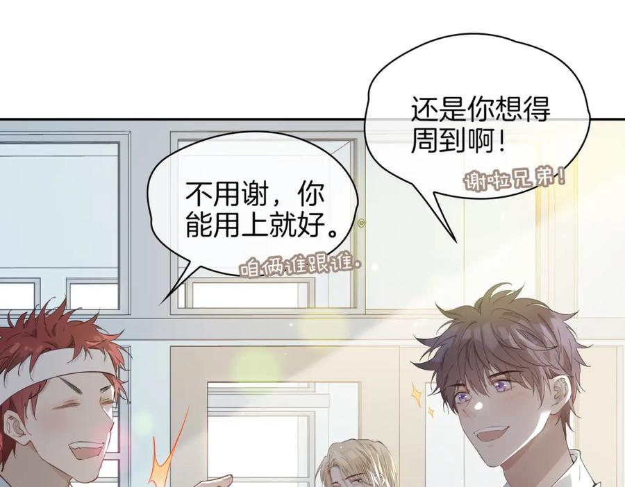 皇太子的初恋 第28话 情不自禁 第51页