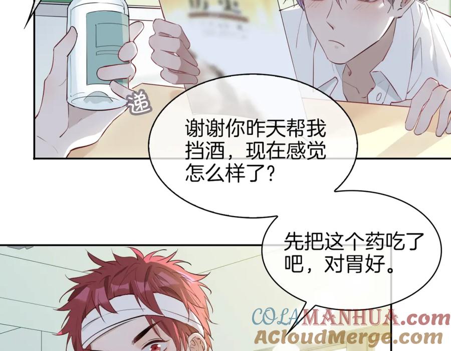 皇太子的初恋 第28话 情不自禁 第49页