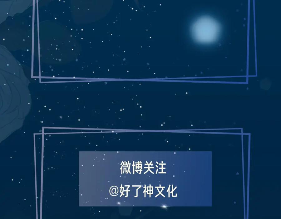 皇太子的初恋 第28话 情不自禁 第123页