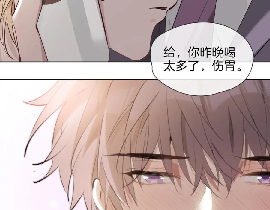皇太子的初恋 第28话 情不自禁 第90页