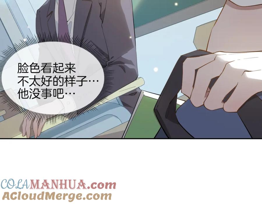 皇太子的初恋 第28话 情不自禁 第69页