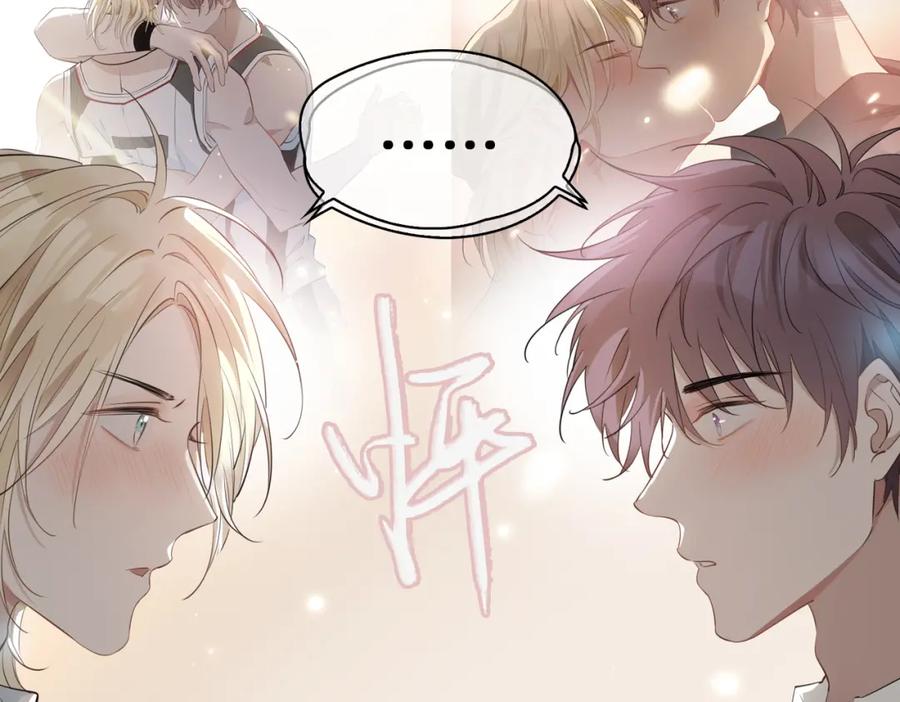 皇太子的初恋 第28话 情不自禁 第82页