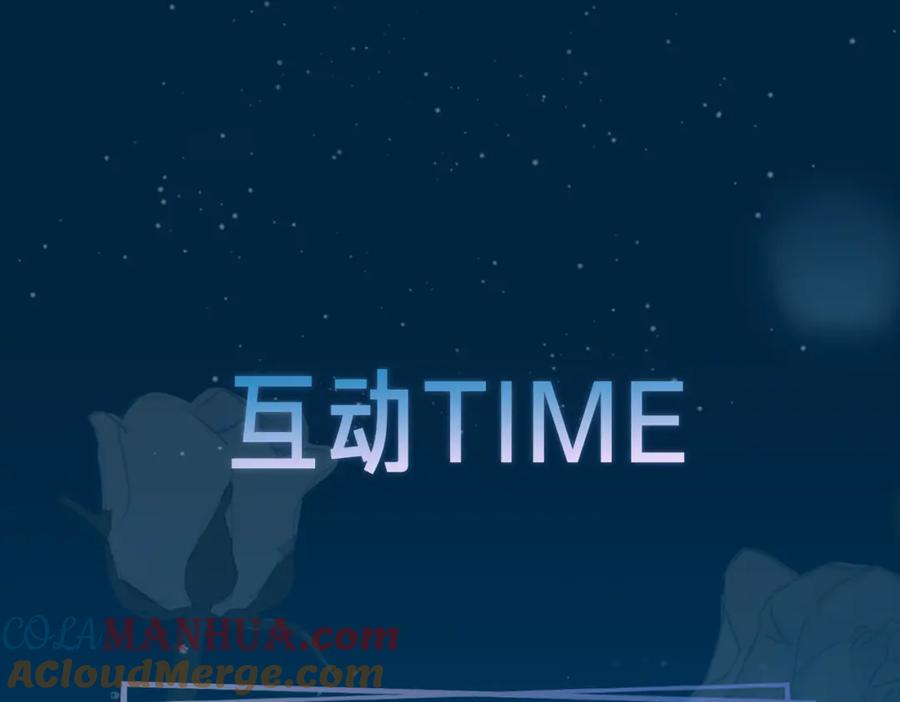 皇太子的初恋 第28话 情不自禁 第121页