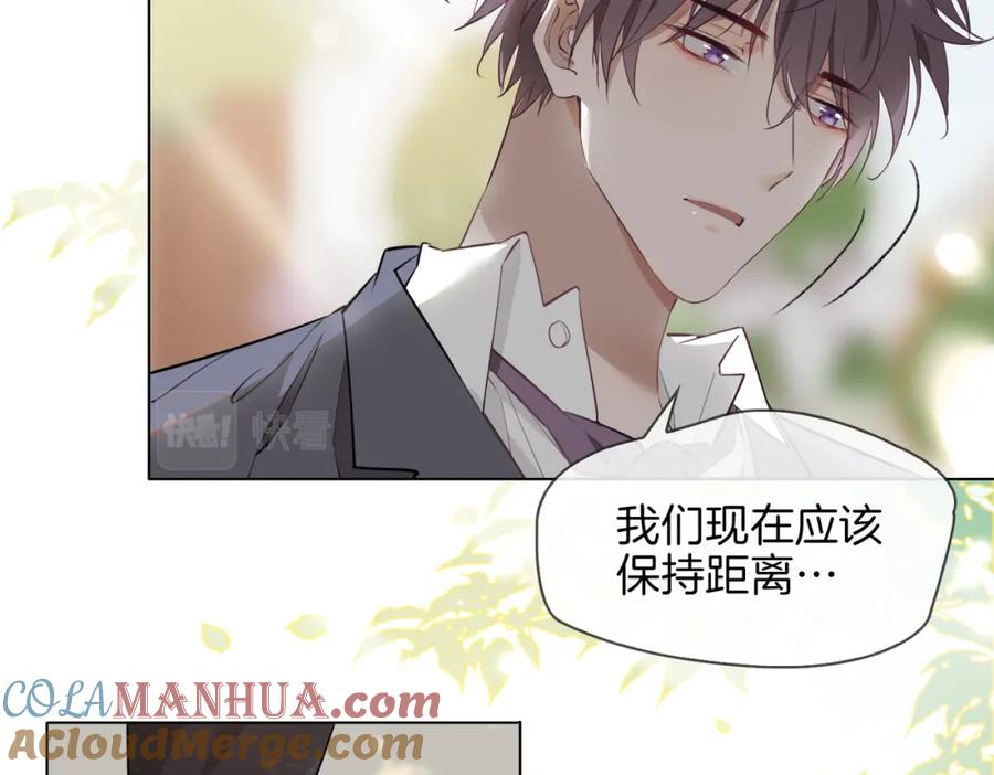 皇太子的初恋 第28话 情不自禁 第77页