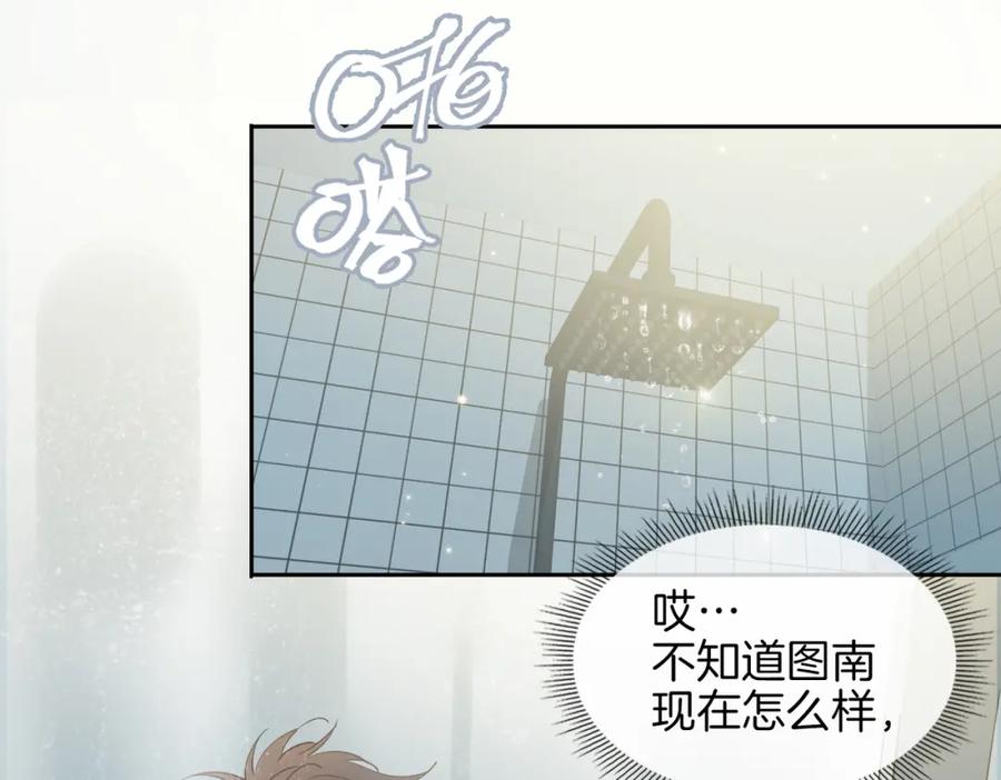 皇太子的初恋 第28话 情不自禁 第20页