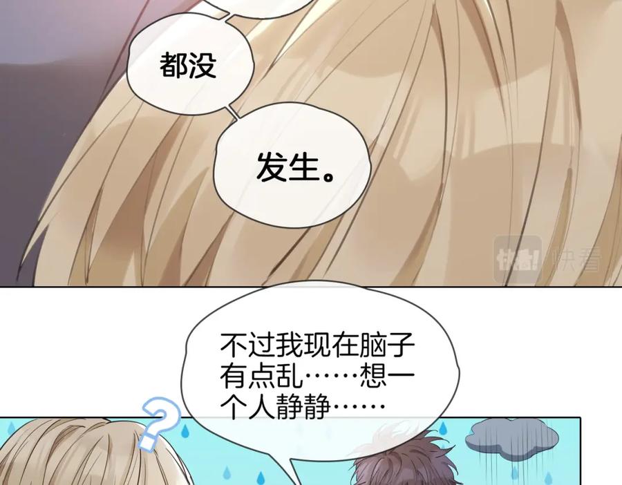 皇太子的初恋 第28话 情不自禁 第92页