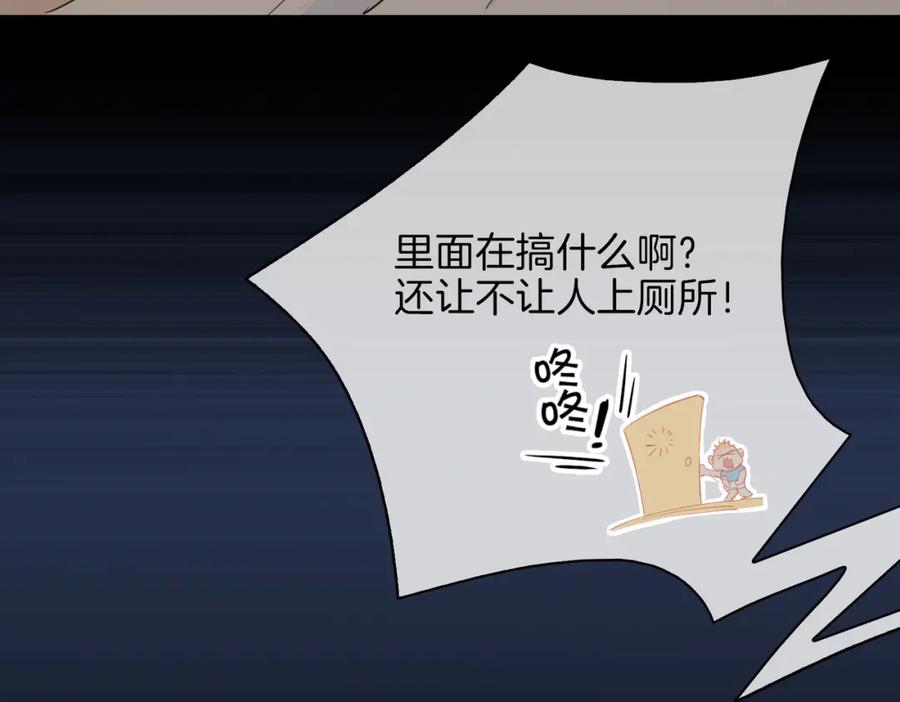 皇太子的初恋 第28话 情不自禁 第16页