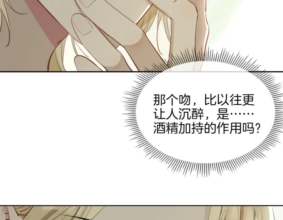 皇太子的初恋 第28话 情不自禁 第39页