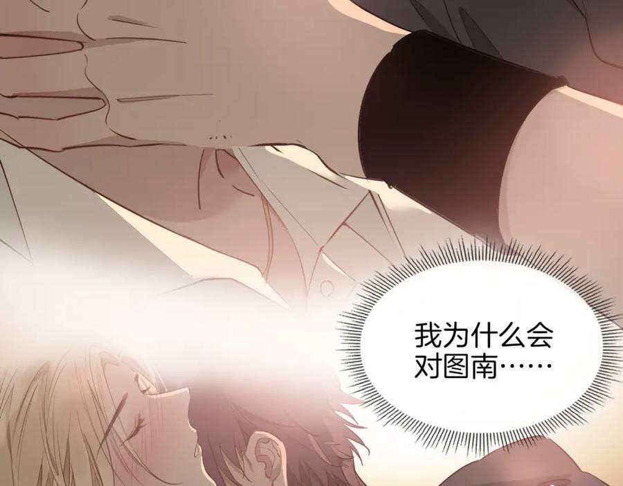 皇太子的初恋 第28话 情不自禁 第12页