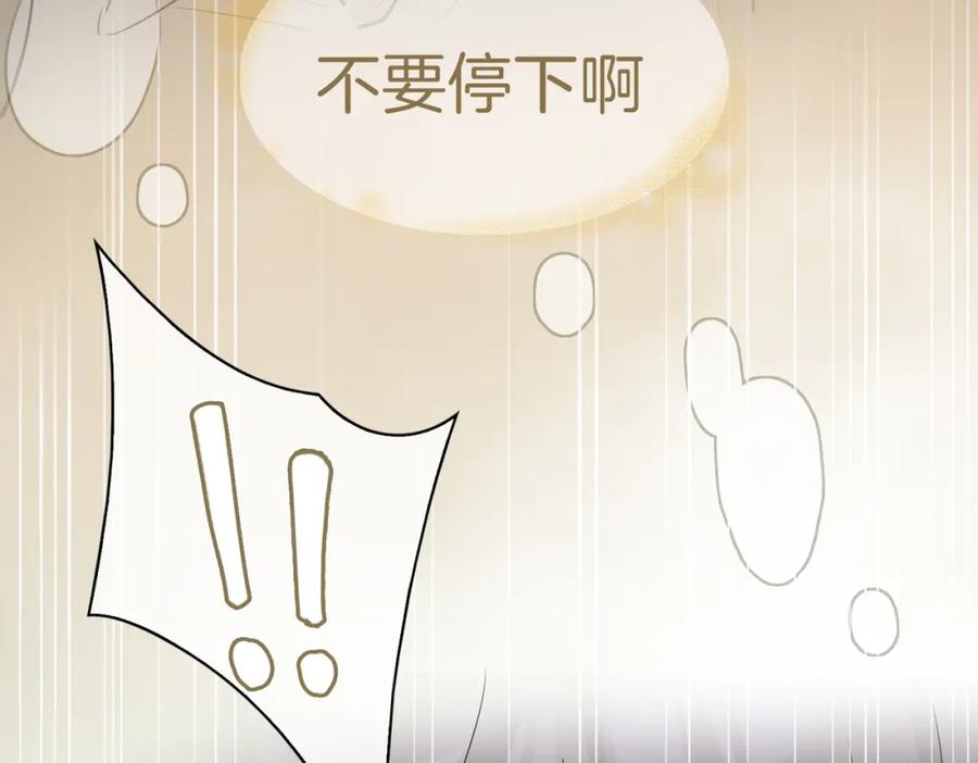 皇太子的初恋 第28话 情不自禁 第28页
