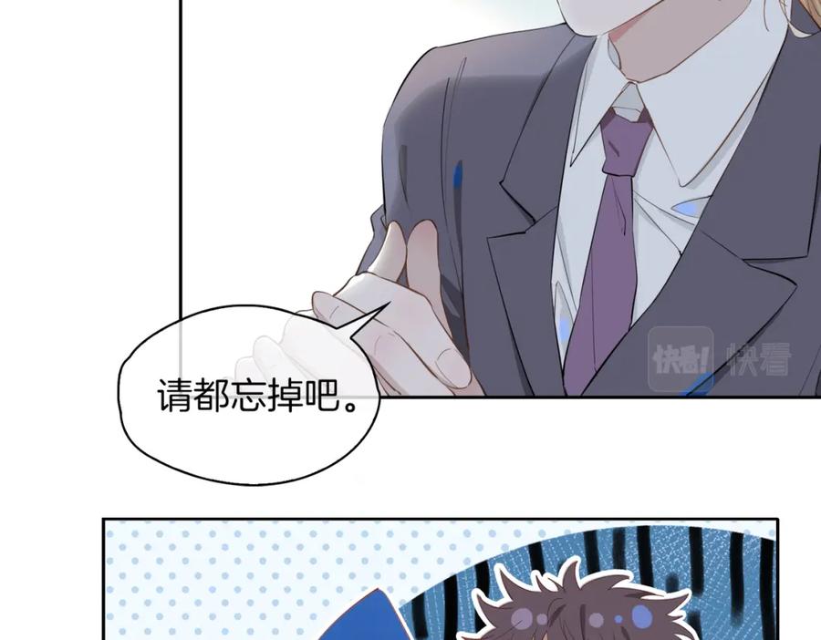 皇太子的初恋 第28话 情不自禁 第63页