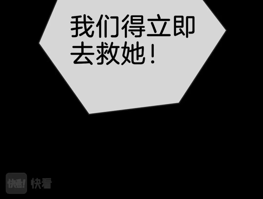 皇太子的初恋 第28话 情不自禁 第107页