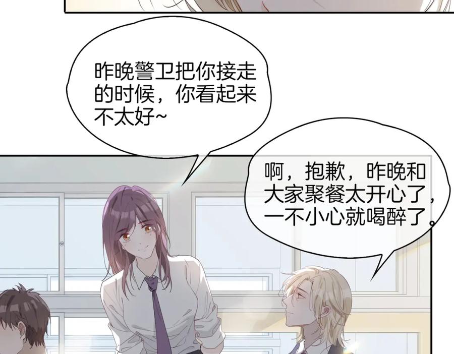 皇太子的初恋 第28话 情不自禁 第56页