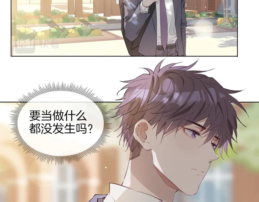 皇太子的初恋 第28话 情不自禁 第72页