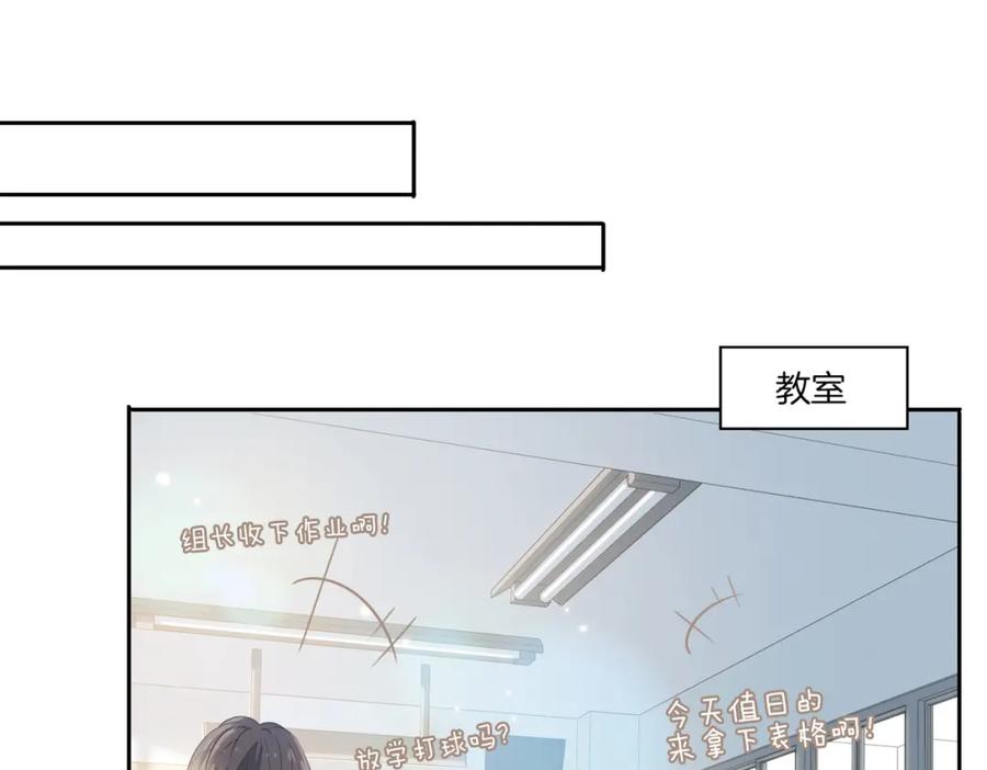 皇太子的初恋 第28话 情不自禁 第42页