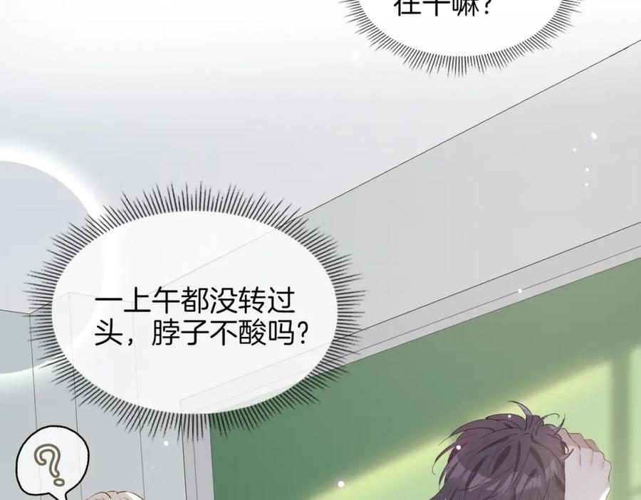 皇太子的初恋 第28话 情不自禁 第46页