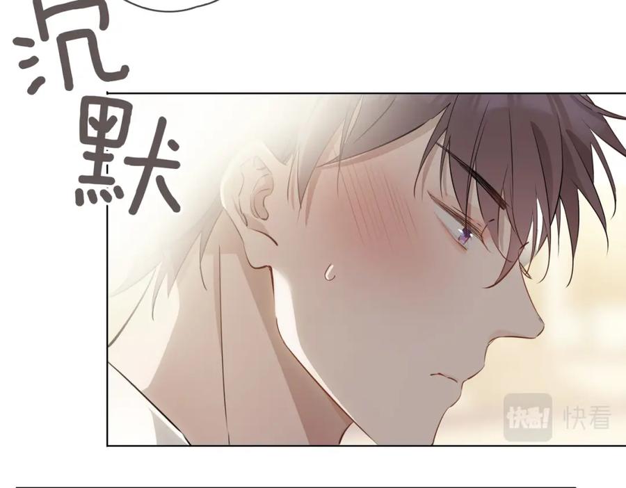 皇太子的初恋 第28话 情不自禁 第99页