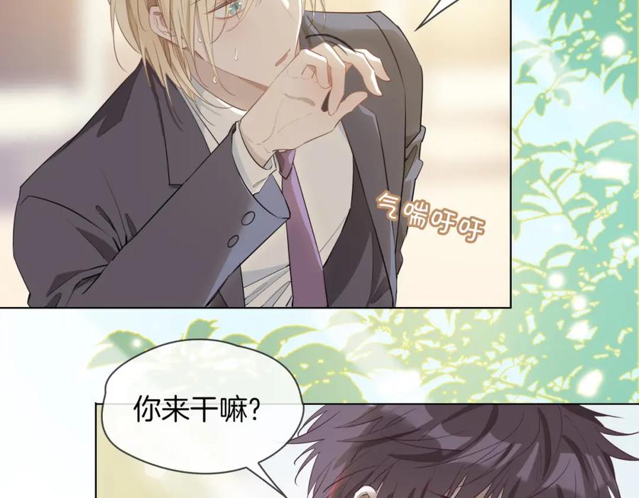 皇太子的初恋 第28话 情不自禁 第76页