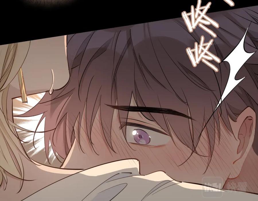皇太子的初恋 第28话 情不自禁 第15页