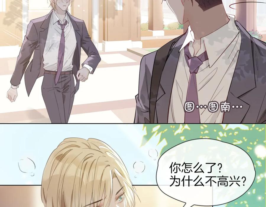 皇太子的初恋 第28话 情不自禁 第75页