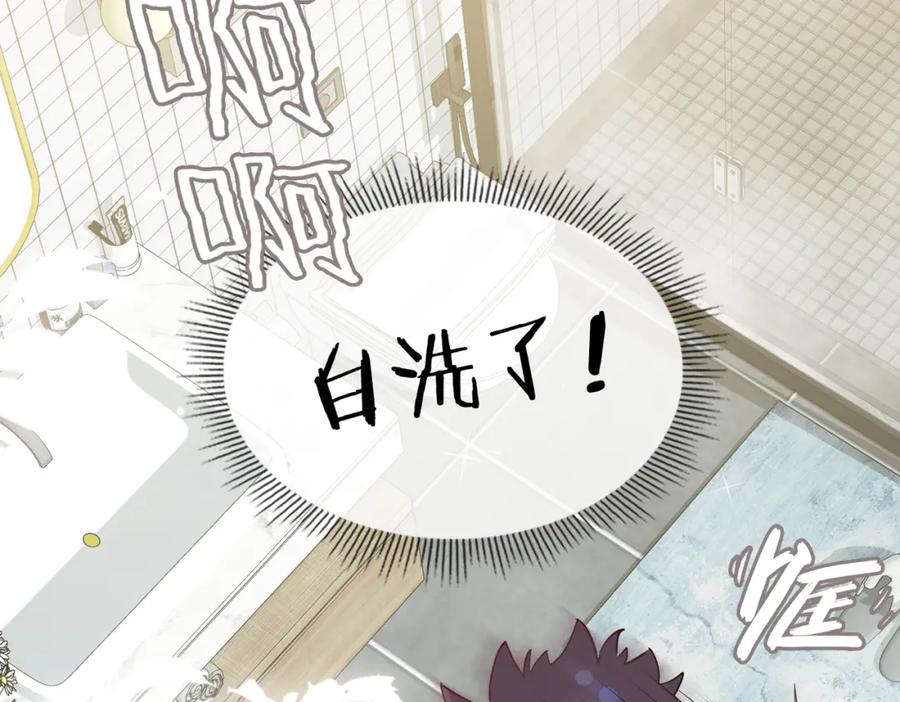 皇太子的初恋 第28话 情不自禁 第32页