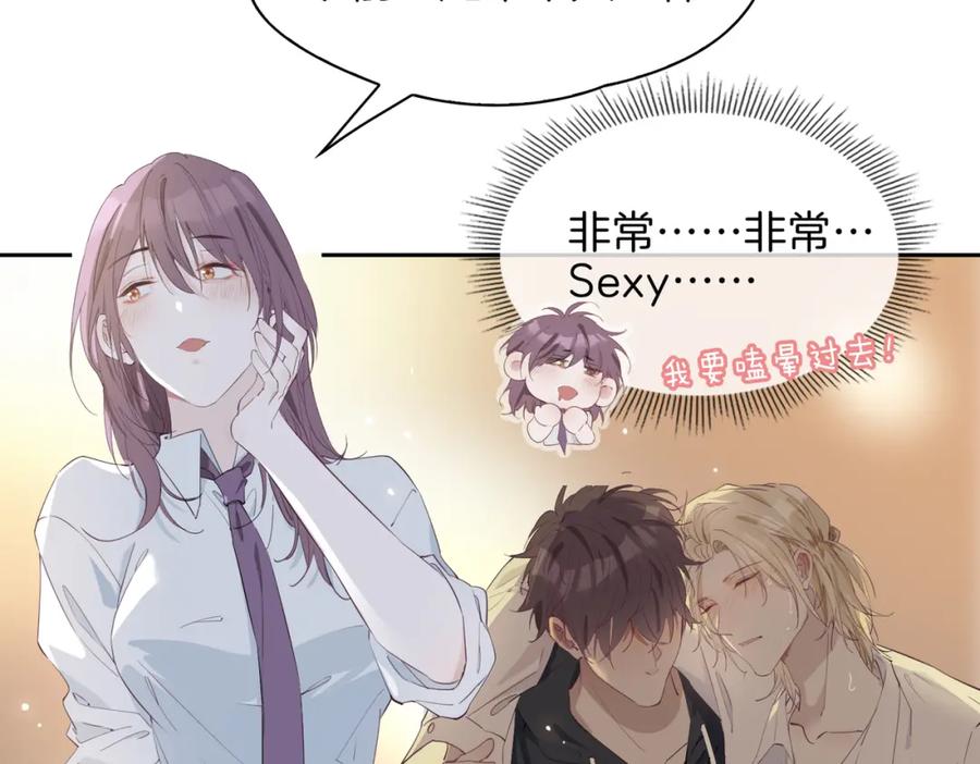 皇太子的初恋 第28话 情不自禁 第58页