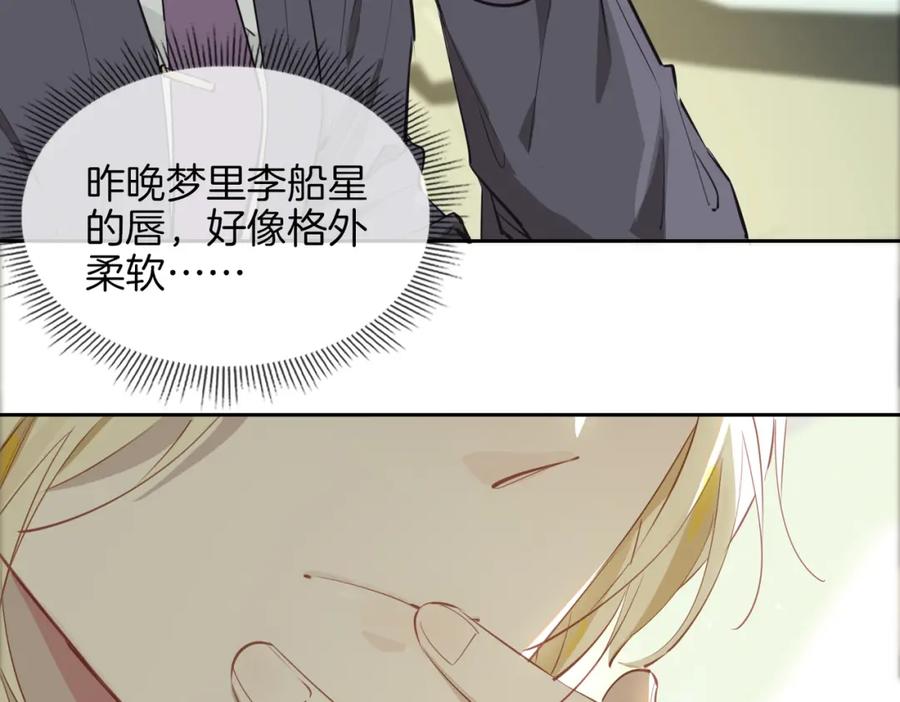 皇太子的初恋 第28话 情不自禁 第38页