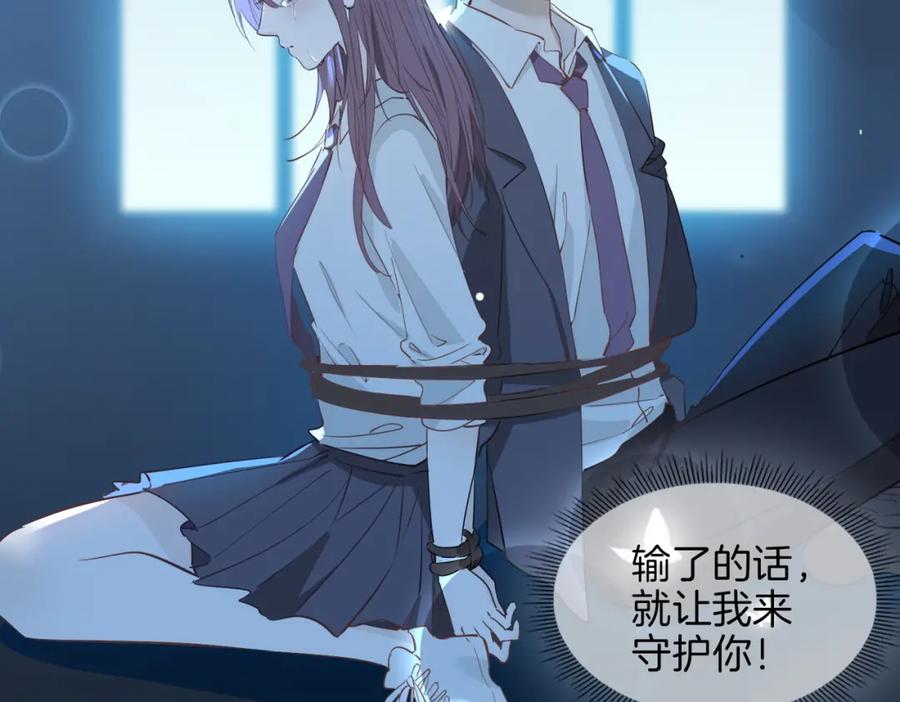 皇太子的初恋 第29话 他会来吗 第104页