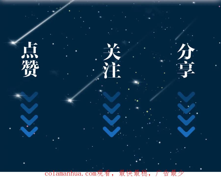皇太子的初恋 第29话 他会来吗 第119页